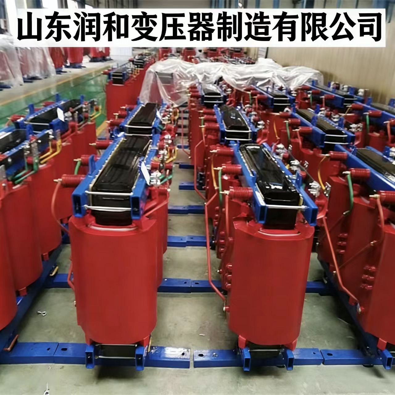 台州500KVA干式变压器
